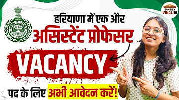 Haryana New Assistant Professor Vacancy 2025 | HPSC Assistant Professor 2025 Notification