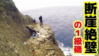 頑丈なロープで下る超一級荒磯で大物を狙う！【波照間遠征#2】