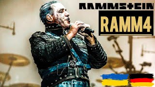 RAMMSTEIN — RAMM4 [lyrics]