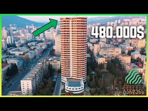 თბილისი გარდენსი - იდეალური კომპლექსი (ნაწილი 1)