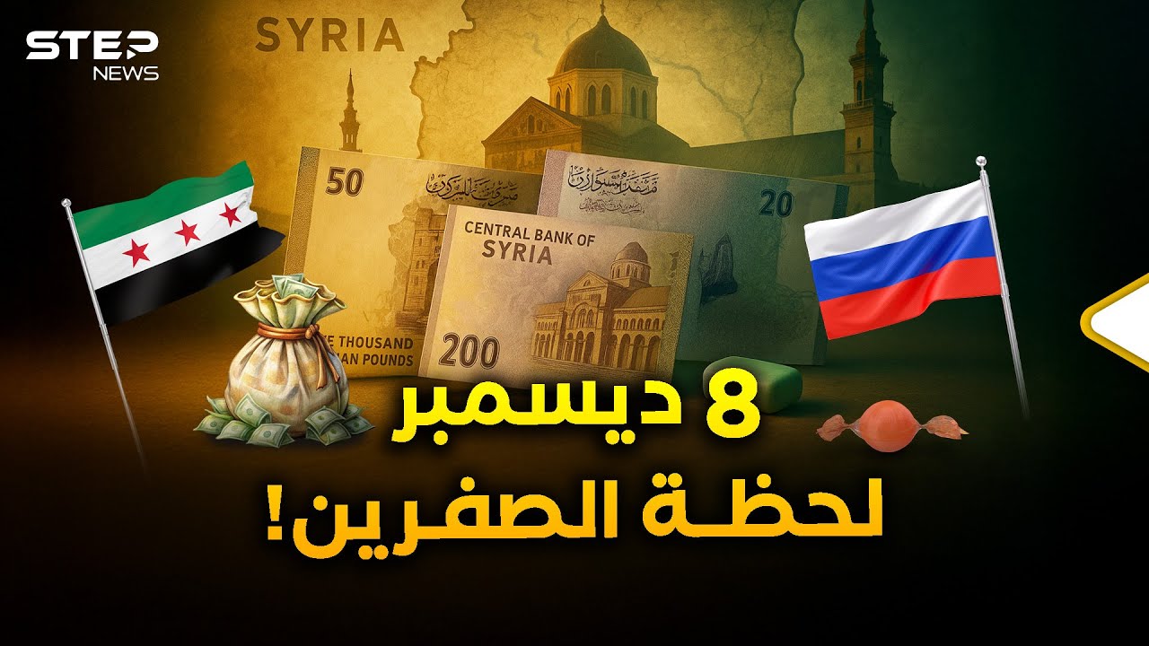 سيناريوهات مقبلة بعد حذف أصفار من العملة..من ألمانيا النازية حتى سوريا!