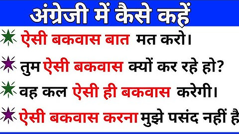 Advanced English Structure || Use Of Talk Such Nonsense || English Speaking Practice