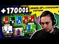 Lorem +17000$ ЗАНОС ТУРНИРА $1260 High Rollers | Открытые карты оппонента в ХЕДЗАП Покер МТТ