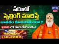 🔴LIVE: Find Solution Through Numerology | LIVE With Astro Numerologist Dr Sisttllah Jayahshankkarr