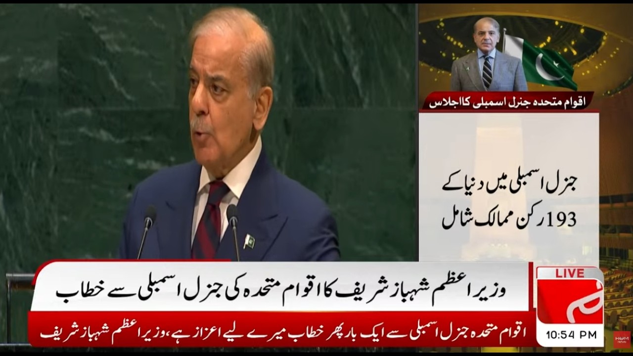 LIVE | Shehbaz Sharif Addresses the United Nations General Assembly