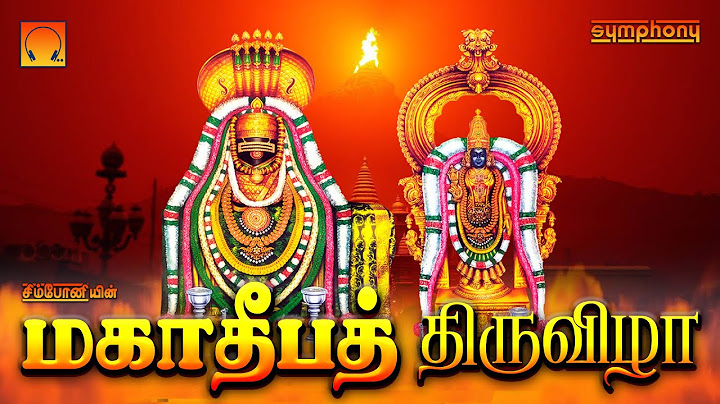 மஹாதீபத் திருவிழா | கார்த்திகை தீபம் 2024 சிவன் பாடல்கள் | Maha Deepa Thiruvizha Karthigai Deepam
