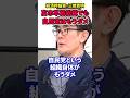 【三橋貴明】自民もうダメ!高市早苗総裁でも支持しない!!参院選は自公以外の名前を!!#三橋貴明 #自民党 #参議院選挙 #高市早苗 #比例代表 #自公