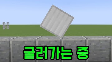 마크에서 보던 움직임이 아니야..!(마인크래프트)