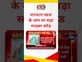 चारधाम यात्रा के नाम पर बड़ा साइबर फ्रॉड, 550 फर्जी अकाउंट्स पर पुलिस का एक्शन  #ChardhamYatra