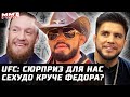 УРА! UFC: ранние турниры. Фигередо ВЫБИЛ PPV! БОЙЦЫ ГОДА! Сехудо ЛУЧШИЙ ТЯЖ. Хукер: Чендлер игрушка