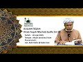 KULIAH FEQAH KITAB FEQAH MAZHAB SYAFIE SIRI 38 USTAZ AIDIL HAFIZI BABO DEE KULIAH FEQAH KITAB FEQAH MAZHAB SYAFIE SIRI 38 USTAZ AIDIL HAFIZI BABO DEE