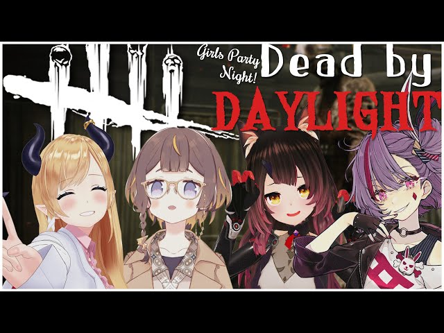 【Dead by Daylight】DBDガールズナイトだああああ【hololive Indonesia 2nd Generation】のサムネイル