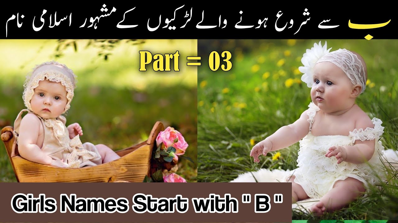 Unique Girls Names 2023 . Unique names starting with B . Islamic baby girls names YouTube