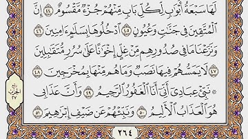 سورة الحجر مكتوبة كاملة | القارئ ياسر الدوسري                      #اكسبلور #quran #قران_كريم #قرآن