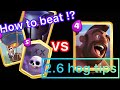 【2.6 hog tips】How to beat Pekka balloon graveyard with 2.6 hog!?【OYASSUU CLIPPING】