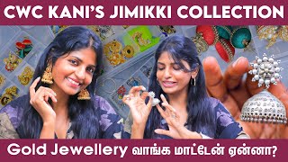 Jimmiki-ல இத்தனை Variety இருக்கா? - Cwc Kani's Jimikki Collection | Kani Thiru | Earring Collection by Say Swag 29,637 views 4 weeks ago 13 minutes, 51 seconds