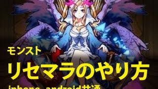 モンスト リセマラのやり方 Iphone Android共通 Youtube モンスト リセマラのやり方 Iphone Android共通 Youtube