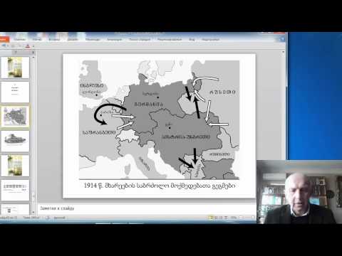 14.გ. ანჩაბაძე, თ. 14.mp4