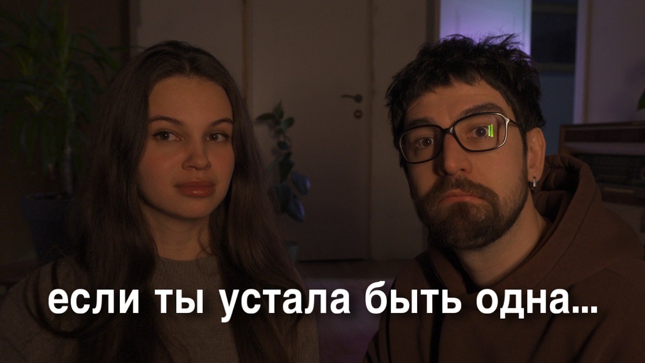 это видео поможет встретить своего человека