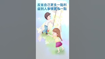 ＜四象不是象＞假作真時真亦假，無為有處有還無。#六道輪迴 #儒教 #儒家#念佛 #阿彌陀佛 #因果故事 #念佛 #因果業力  #佛教