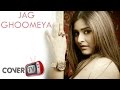 JAG GHOOMEYA | COVER SONG | VARSHA SINGH