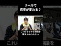 アジングリールの種類で感度が変わる？#アジング #アジング初心者 #アジングリール #アジングロッド #ajing #アジングタックル