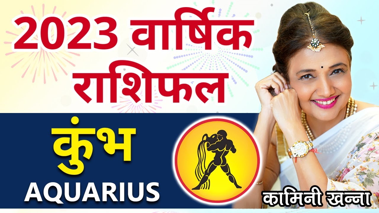 Horoscope 2024 aquarius in hindi - ueeb