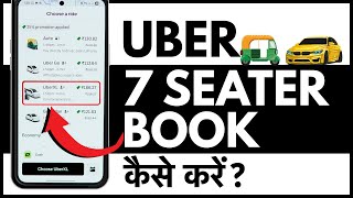 Uber Me 7 Seater Car Kaise Book Kare? How to Book 7 Seater Car in Uber? screenshot 4