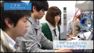 東京電機大学 工学部 工学部第二部 東京千住キャンパス Youtube