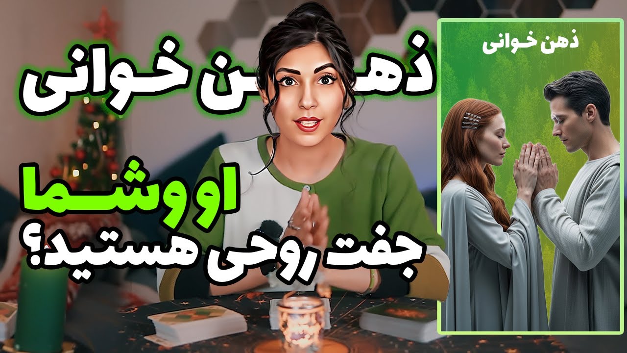 اعترافاتی🫢 که باید بدونی تا بتونی جذبش کنی😍. فال تاروت او و شما🔮
