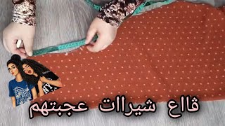 لاغوب 💥ڨاااع محلات تلقيها عندهم ارواحي  خيطيها غير وحدك تهبل