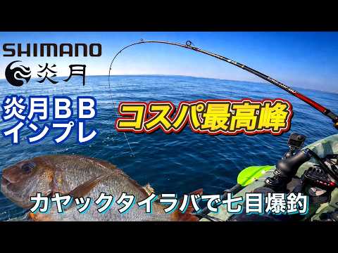 Kayak Tai Rubber] Seven different species caught in a row with the