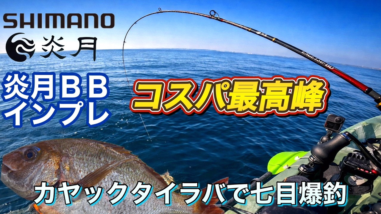 Kayak Tai Rubber] Seven different species caught in a row with the
