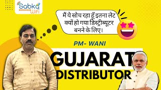 Meet with our New PM WANI  Distributor From गुजरात | #pmwani #pmwanischeme #gujarat screenshot 3
