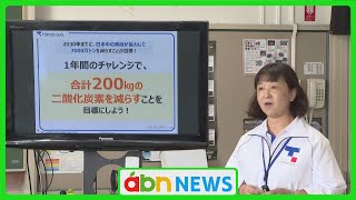 カーボンニュートラルなまちづくりへ 御代田町が都市ガスを使った環境教育を推進(abnステーション 2025.09.26)
