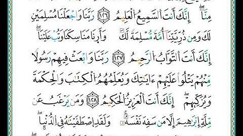 الصفحة رقم (  20 ) من ختمة مصحف التجويد برواية الدوري