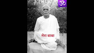मेरा बाबा #bk #aatma #love #rajyog #madhuban #om #shanti #shiv #youtubeshorts