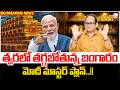 Anil Singh : PM Modi Gold Monetisation Scheme Explained in Telugu | Gold Rate 2026 |SumanTV Shirisha