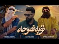 ريمكس توبه نصوحه   ريشا كوستا و سماره ناو   ديجي علوش           حالتي