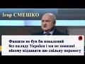 Фашизм не був би повалений без вкладу України і ми не повинні нікому віддавати цю спільну перемогу