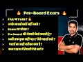 Pre-Board Exam Strategy 2025 | Top Tips to Score 90+ | Complete Guide