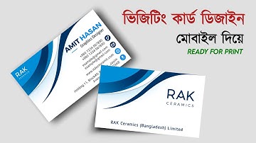 Visiting Card Design on Mobile Phone | Make Bussiness Card