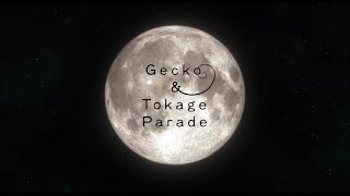 Gecko&Tokage Parade 「 Moon 」MV