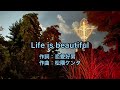 BiSH/Life is beautiful カラオケ