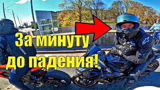 ОТКРЫТИЕ МОТОСЕЗОНА РИГА ! Андрей СНОВА РАЗЛОЖИЛСЯ на Мотоцикле