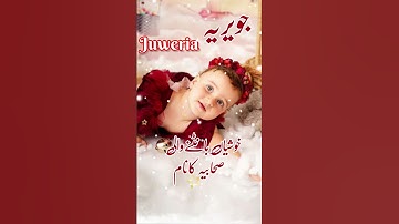 Juweria(جویریہ) Islamic Baby Girls Name With Meaning In Urdu Hindi #girlsname #ytshorts #shorts