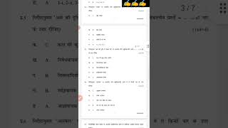 Class 9th Hindi Paper Answer Key 20 2 25 Morning Shift Annual Exam 2025