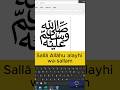 Sallā Allāhu ʿalayhi wa-sallam keyboard shortcut tricks
