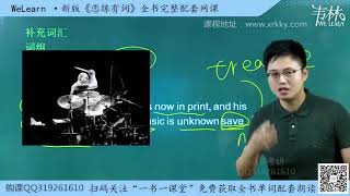 112 19恋练有词Unit25（2）
