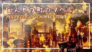 Download Lagu えんとつ町のプペル/POUPELLE OF CHIMNEY TOWN Download Lagu えんとつ町のプペル/POUPELLE OF CHIMNEY TOWN